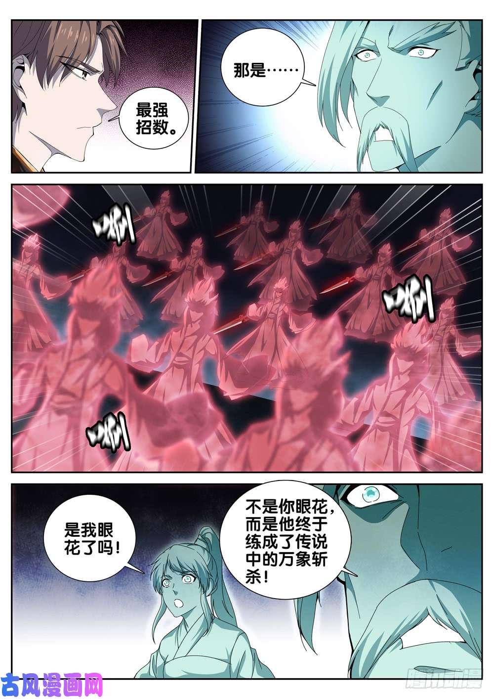 极品阎罗系统第三十五话 选择