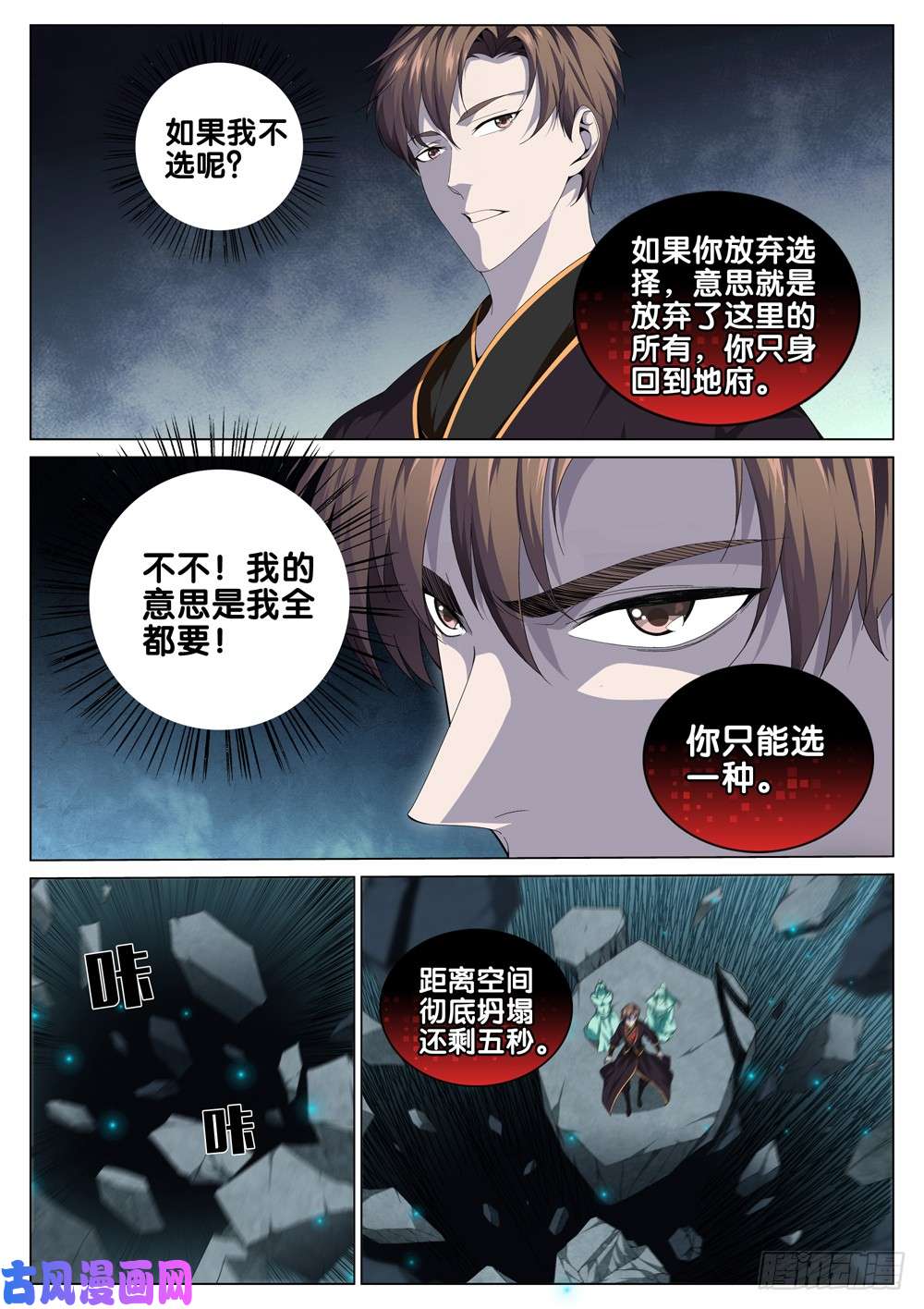 极品阎罗系统第三十六话 成长礼包