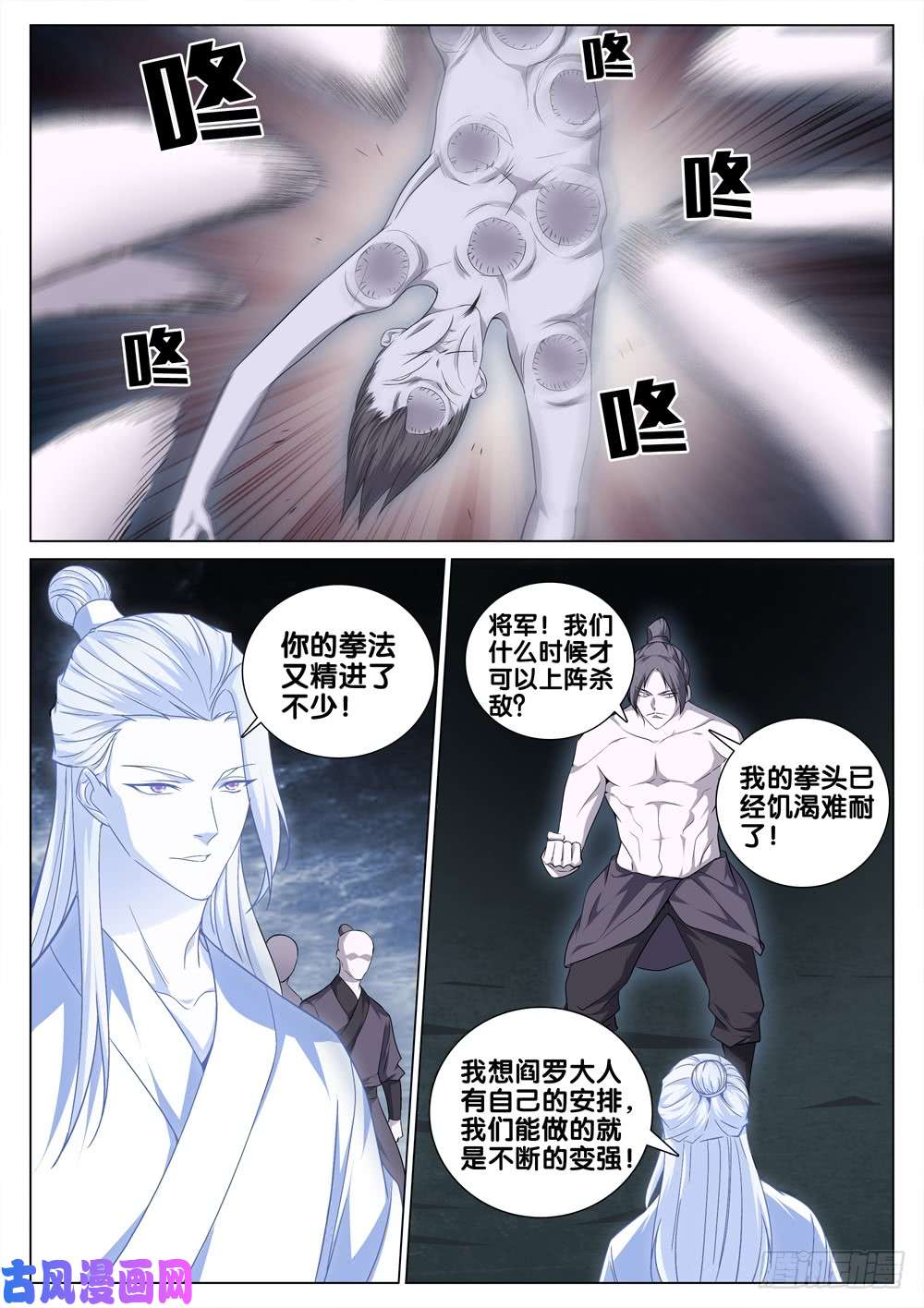 极品阎罗系统第三十六话 成长礼包