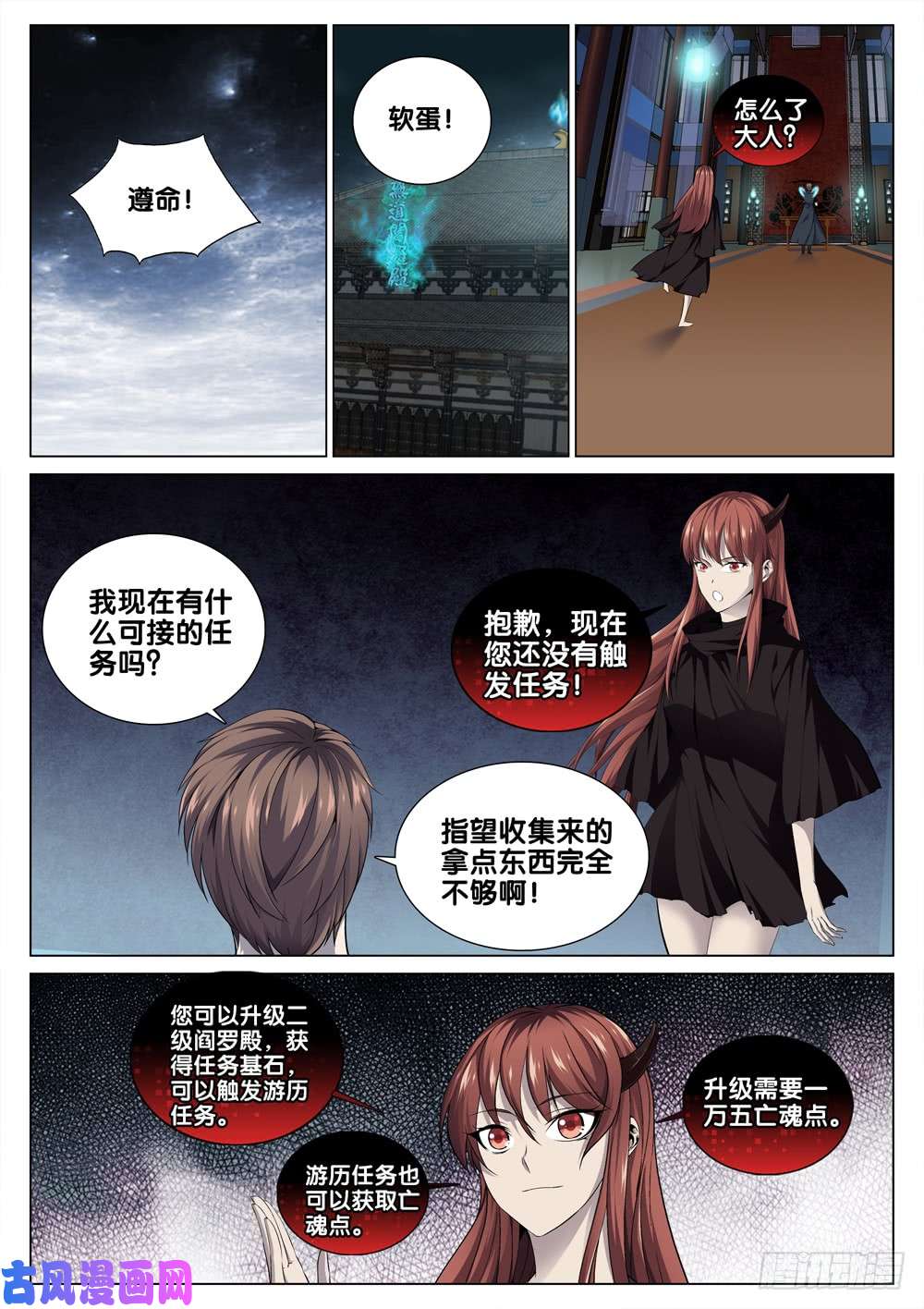 极品阎罗系统第三十七话 男人的尊严