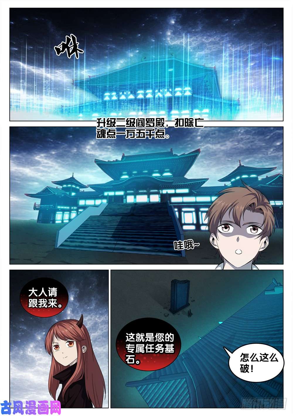 极品阎罗系统第三十七话 男人的尊严