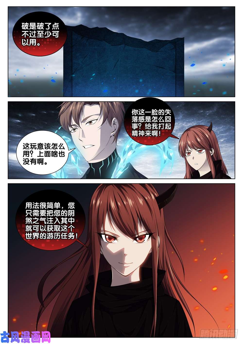 极品阎罗系统第三十七话 男人的尊严