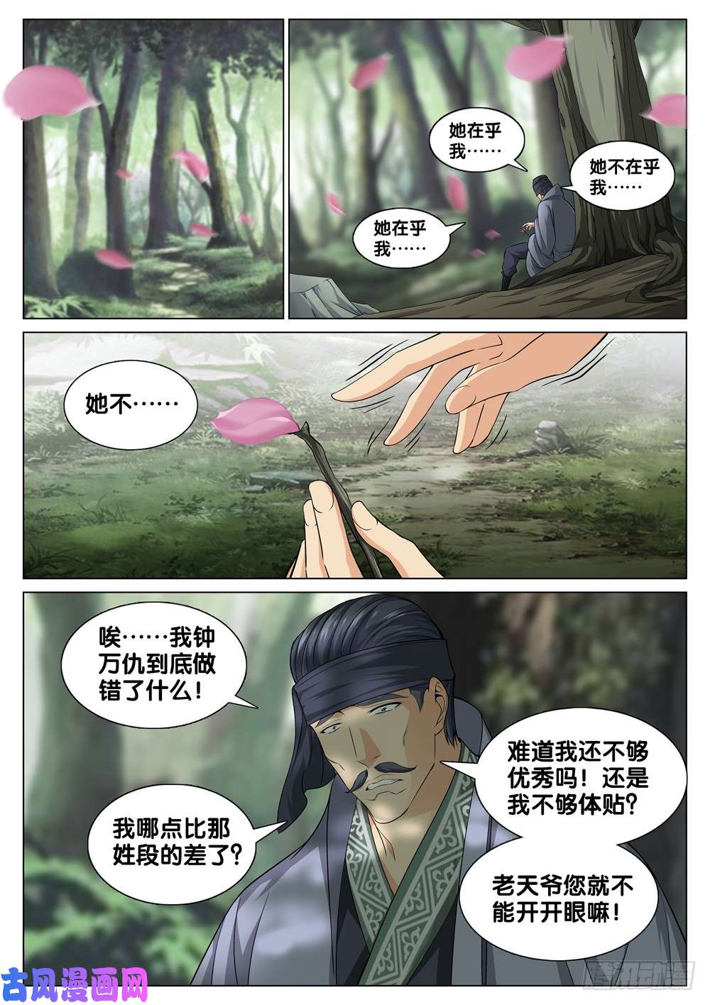 极品阎罗系统第三十七话 男人的尊严