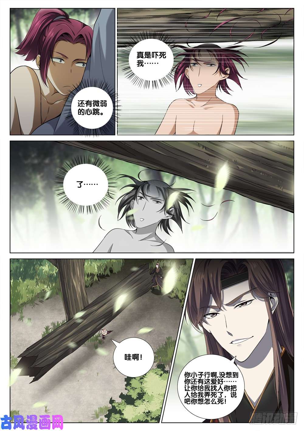 极品阎罗系统第三十九话 最毒不过妇人心