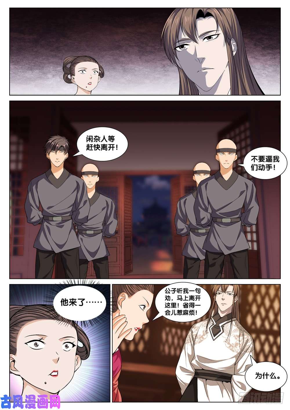 极品阎罗系统第四十三话 男人的加油站