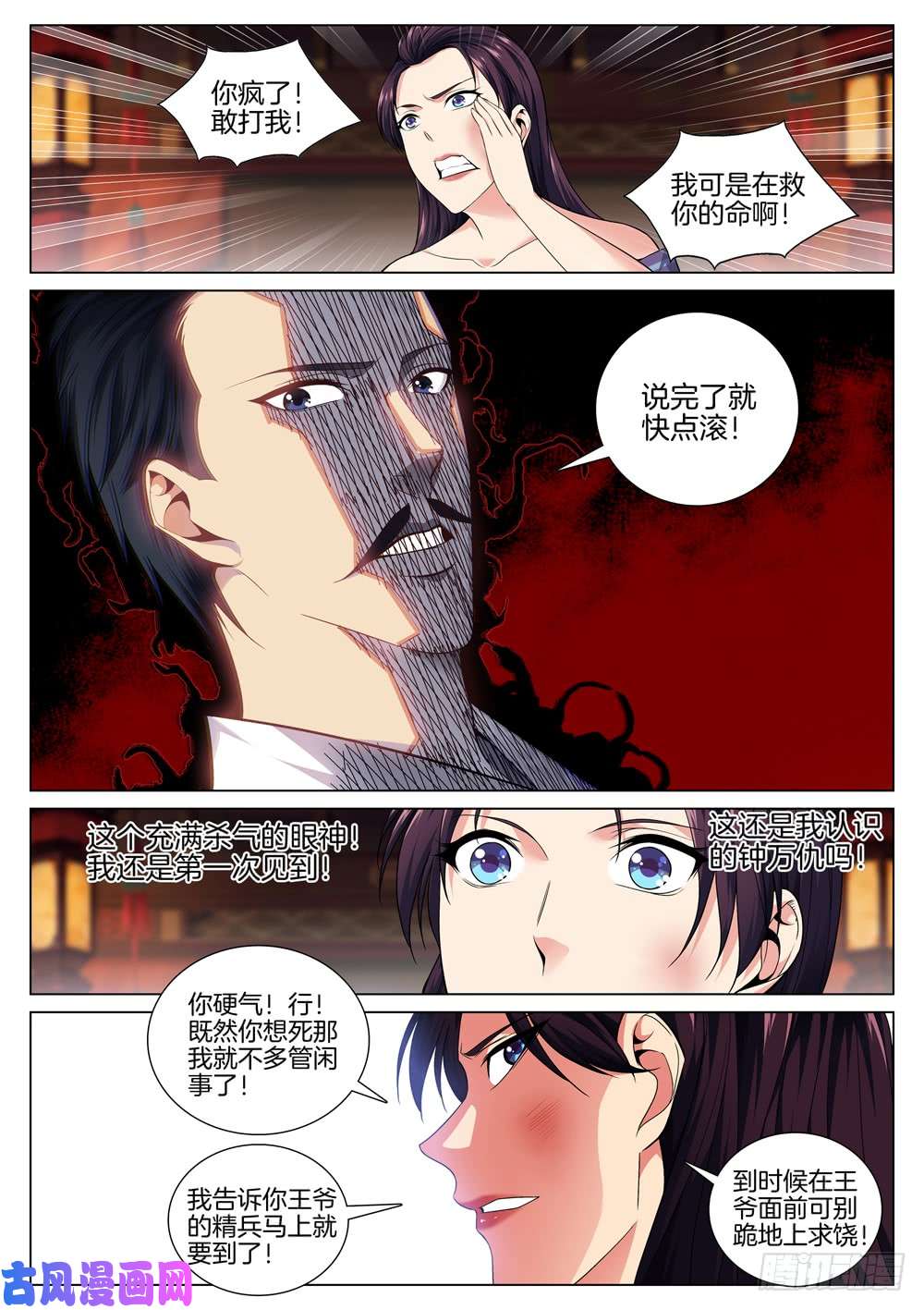 极品阎罗系统第四十七话 围捕