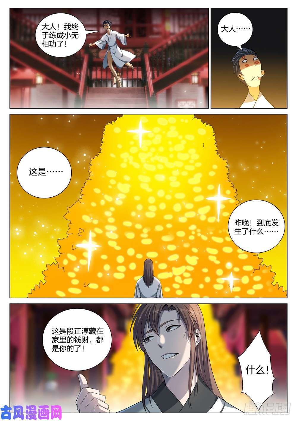 极品阎罗系统第四十九话 我是来杀你的