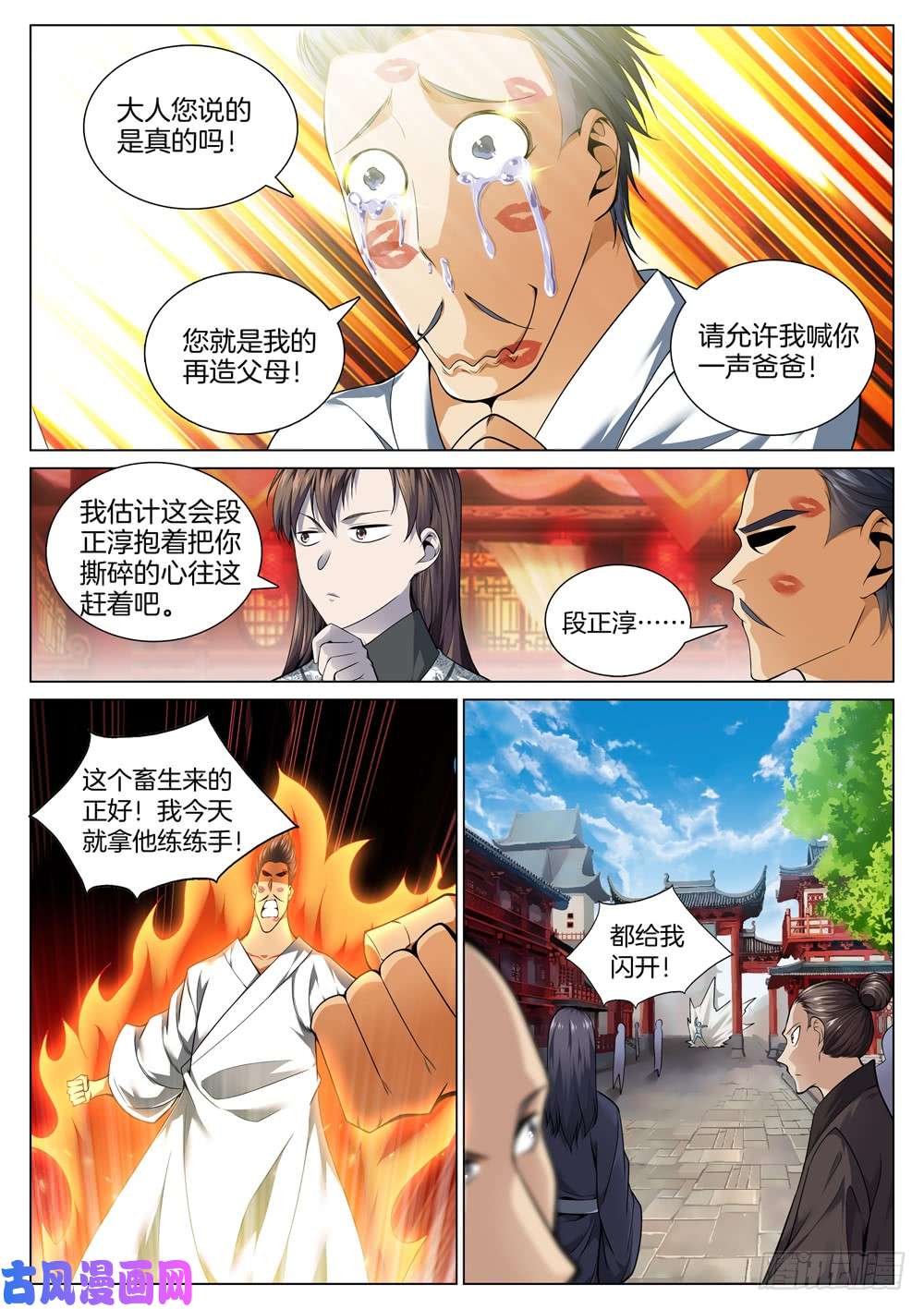 极品阎罗系统第四十九话 我是来杀你的