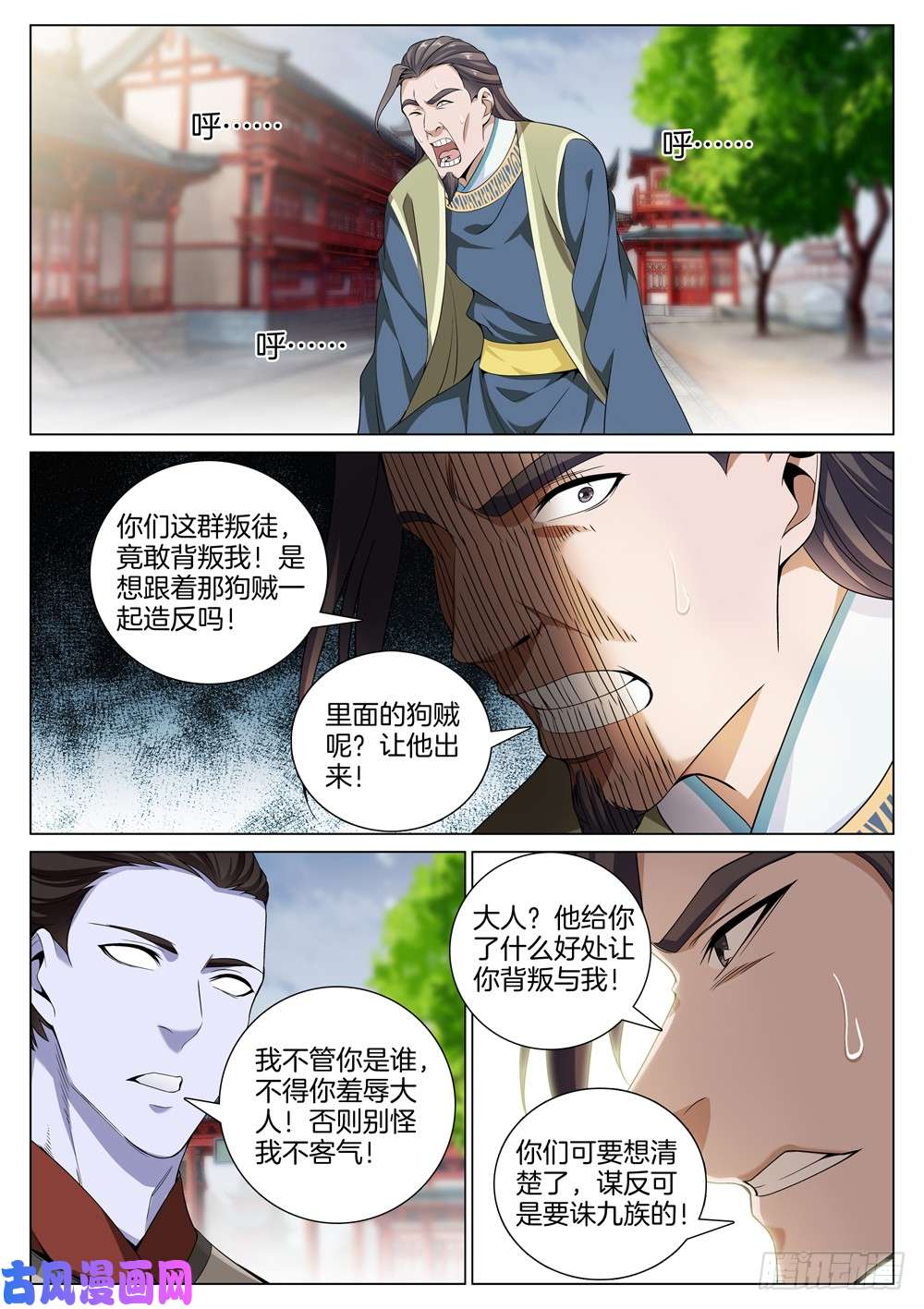 极品阎罗系统第四十九话 我是来杀你的