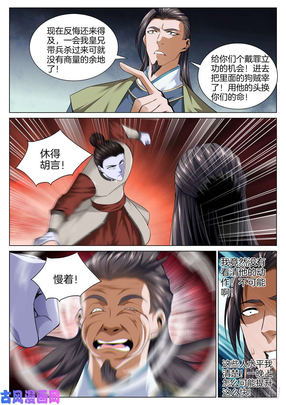 极品阎罗系统第四十九话 我是来杀你的