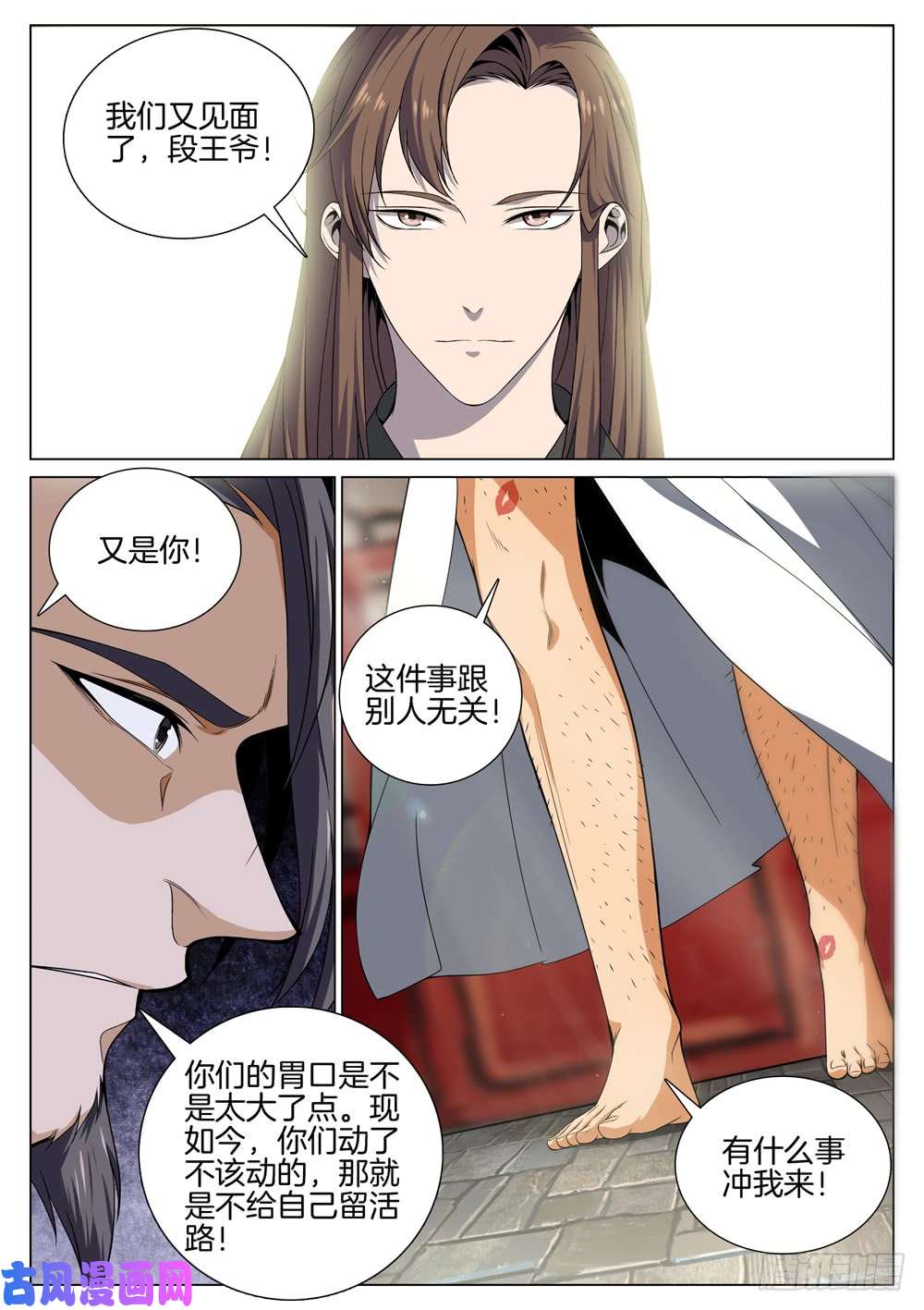 极品阎罗系统第四十九话 我是来杀你的