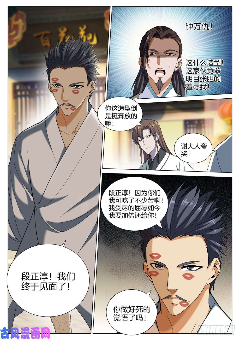 极品阎罗系统第四十九话 我是来杀你的