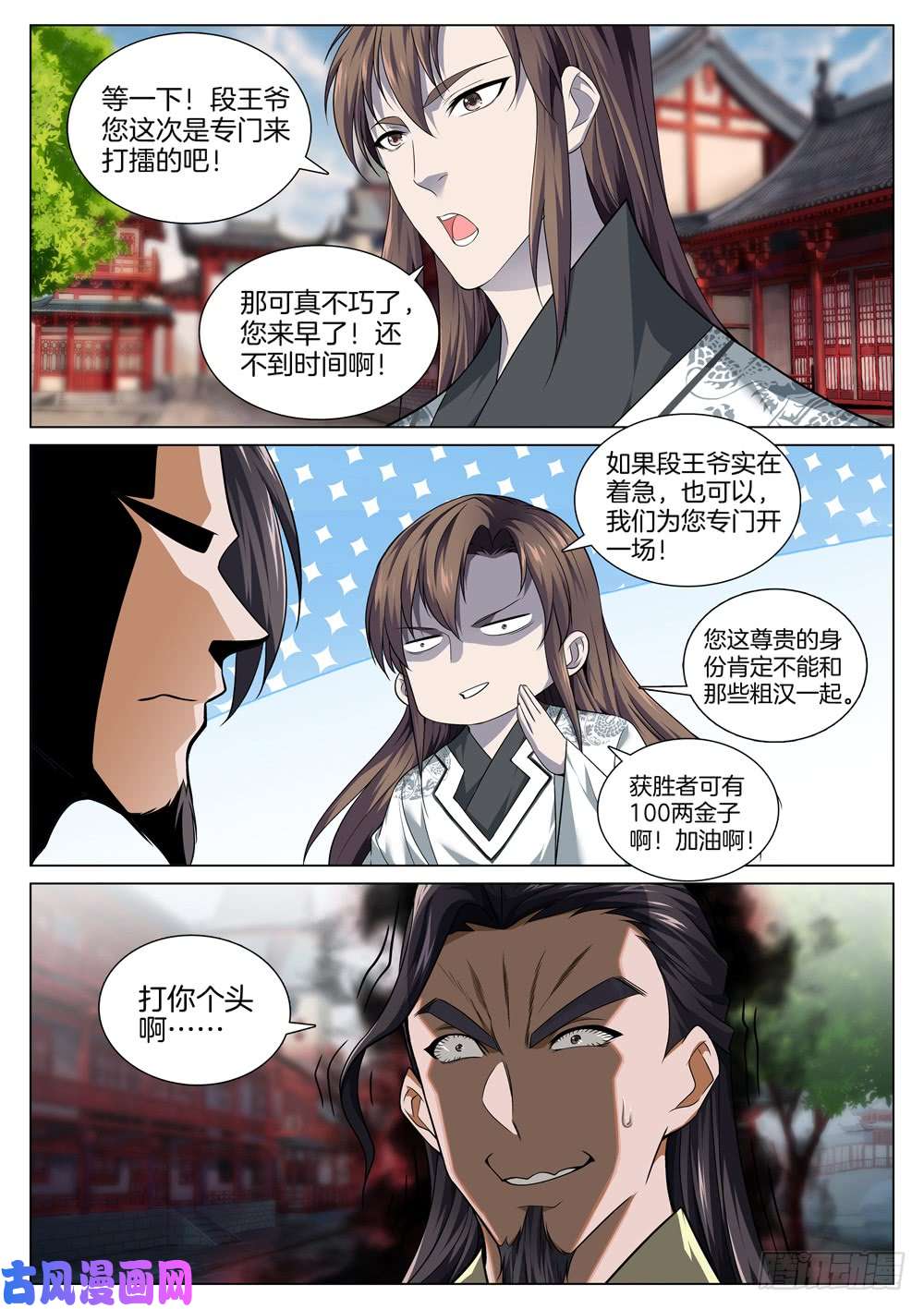 极品阎罗系统第四十九话 我是来杀你的