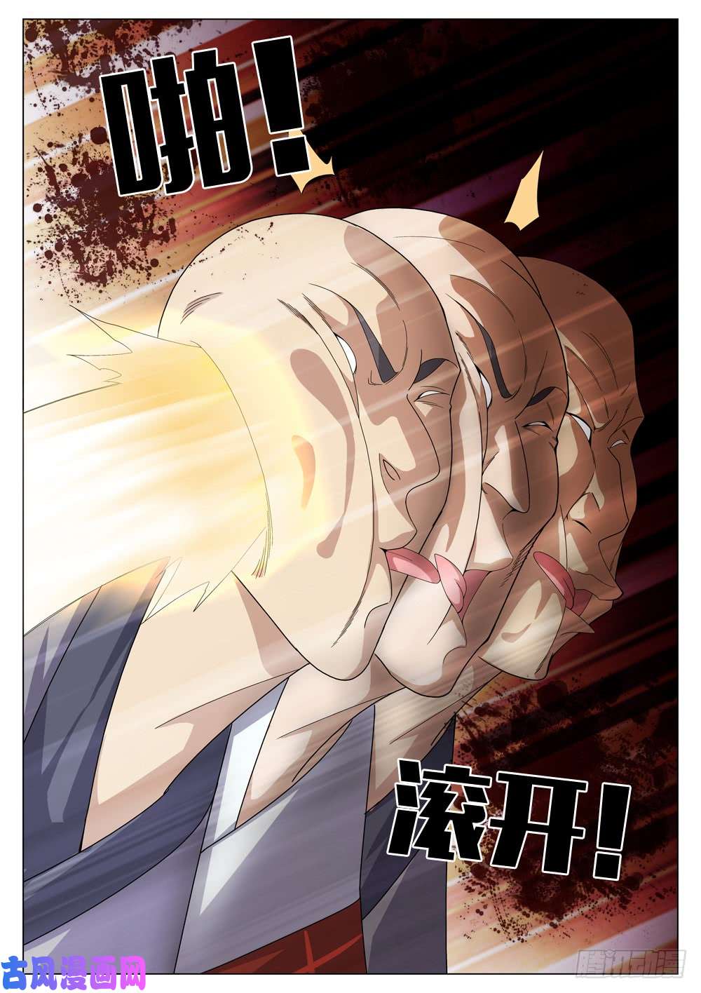 极品阎罗系统第五十话 一阳指对一阳指