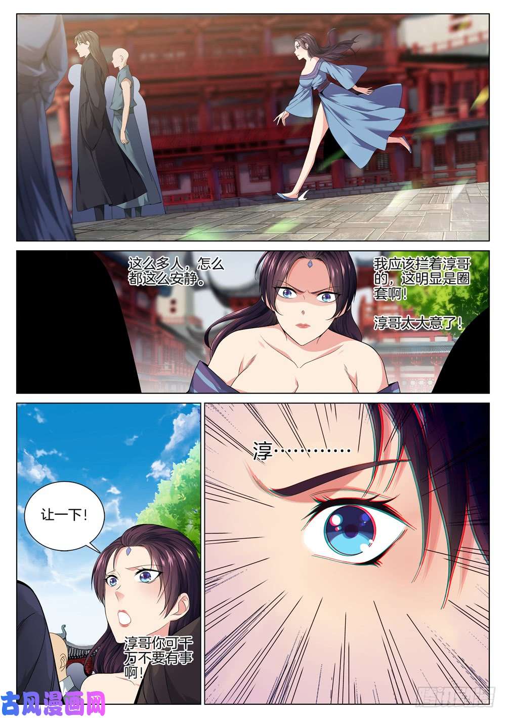 极品阎罗系统第五十一话 隐藏任务开启