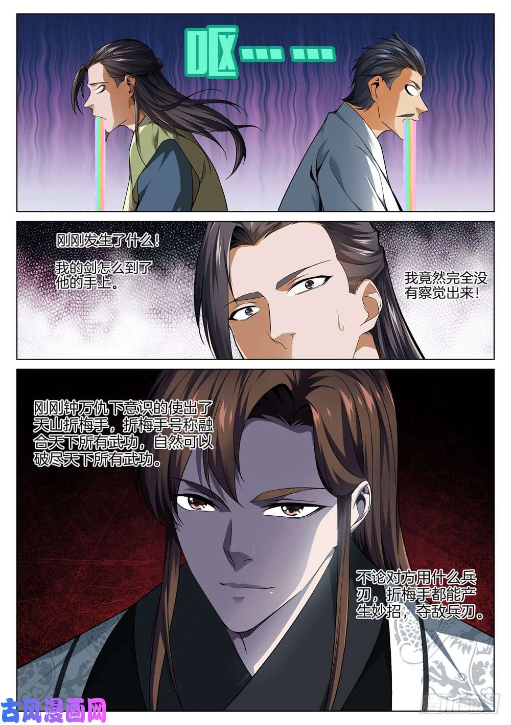 极品阎罗系统第五十一话 隐藏任务开启