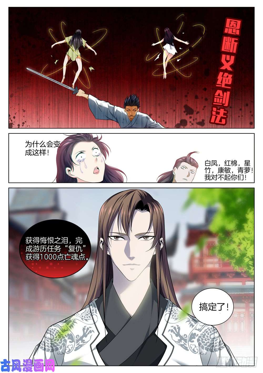 极品阎罗系统第五十一话 隐藏任务开启