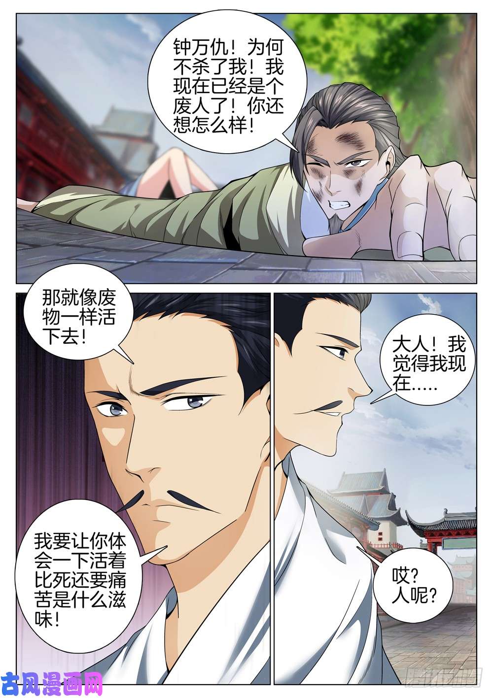 极品阎罗系统第五十二话 抉择