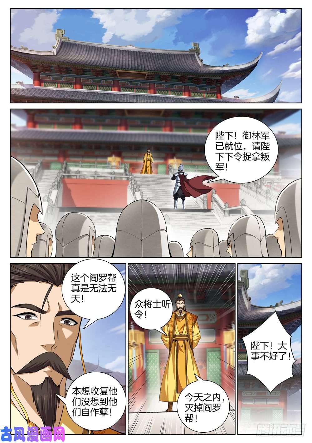 极品阎罗系统第五十二话 抉择