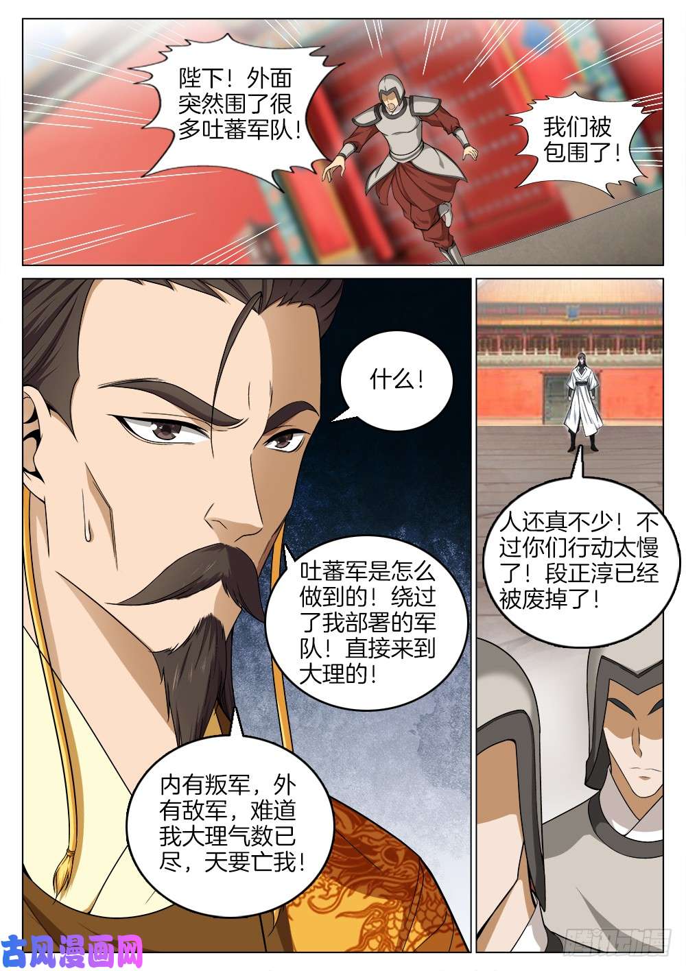 极品阎罗系统第五十二话 抉择