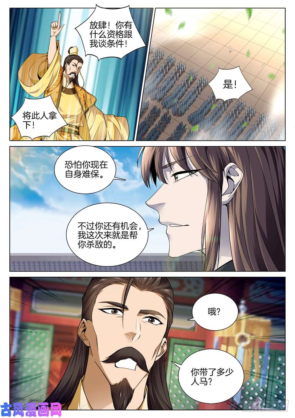 极品阎罗系统第五十二话 抉择