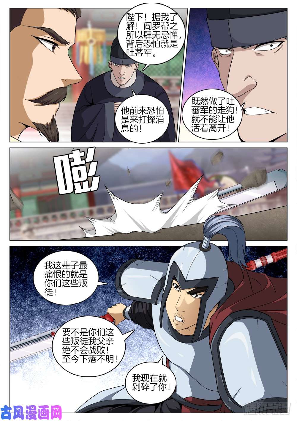 极品阎罗系统第五十二话 抉择