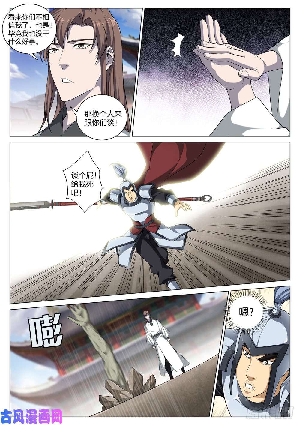 极品阎罗系统第五十二话 抉择