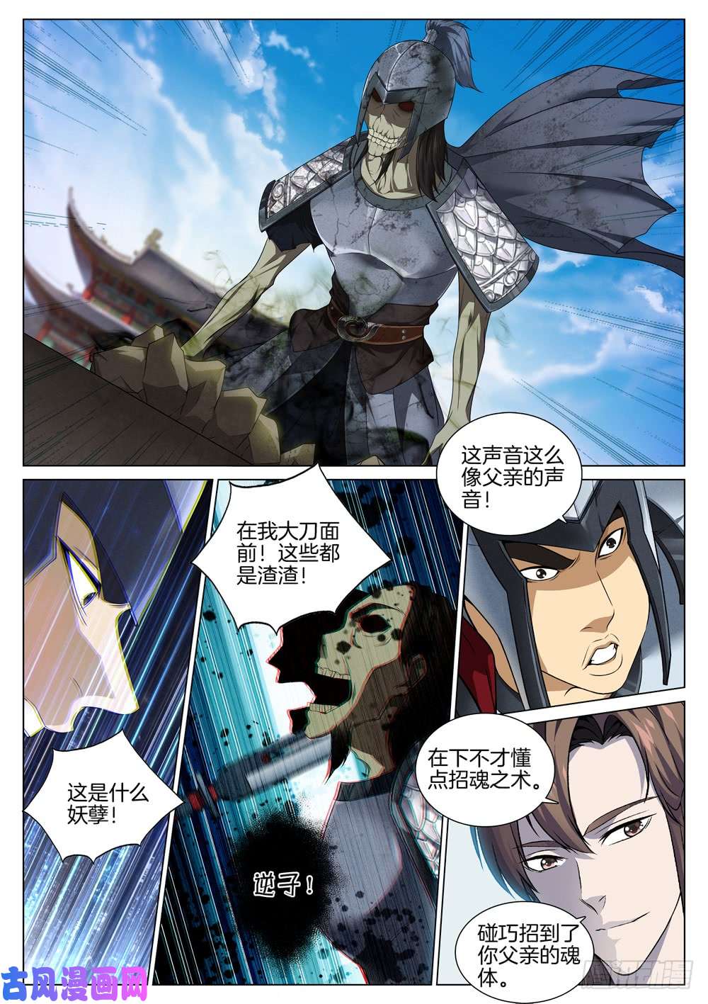 极品阎罗系统第五十二话 抉择