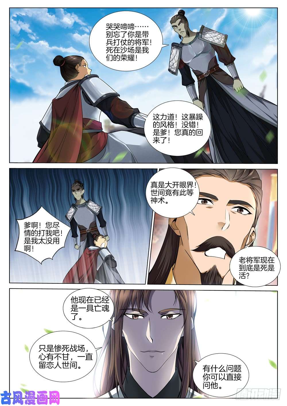 极品阎罗系统第五十三话 兵临城下