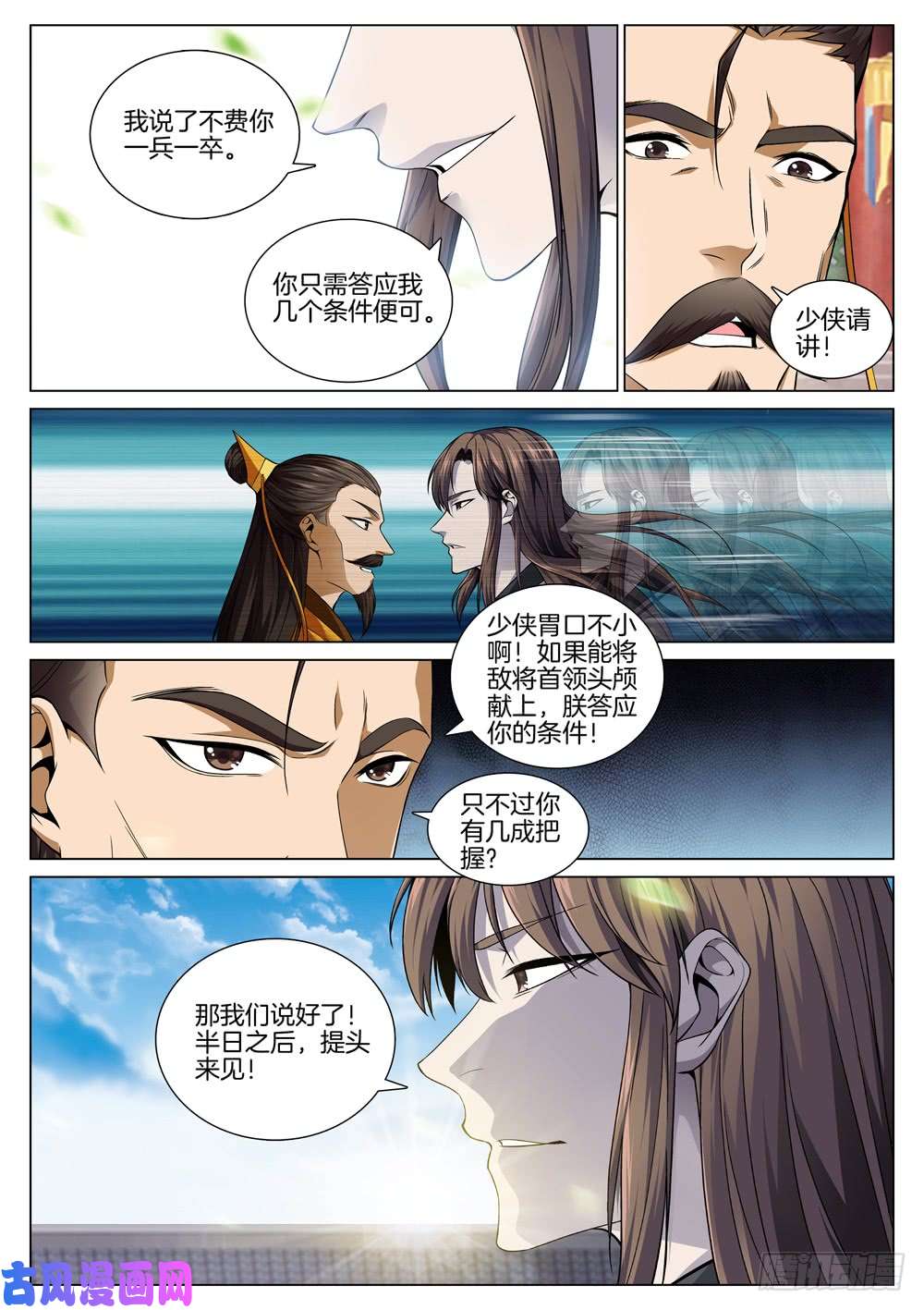 极品阎罗系统第五十三话 兵临城下