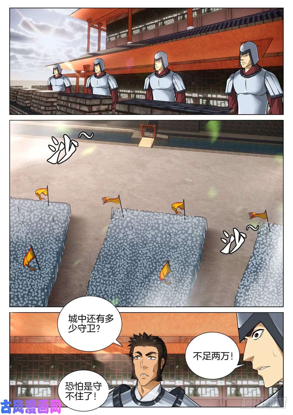 极品阎罗系统第五十三话 兵临城下