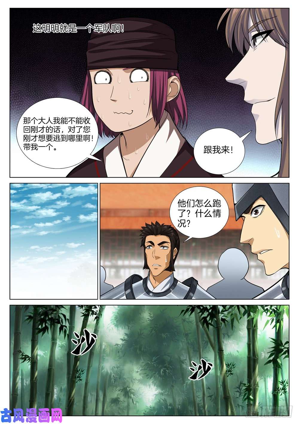 极品阎罗系统第五十五话 坐等丰收