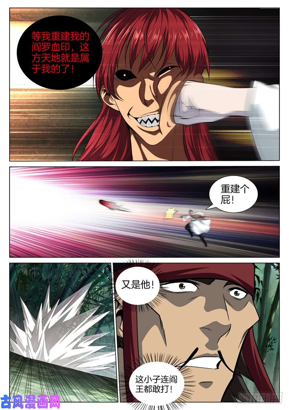 极品阎罗系统第五十七话 阎王对阎王