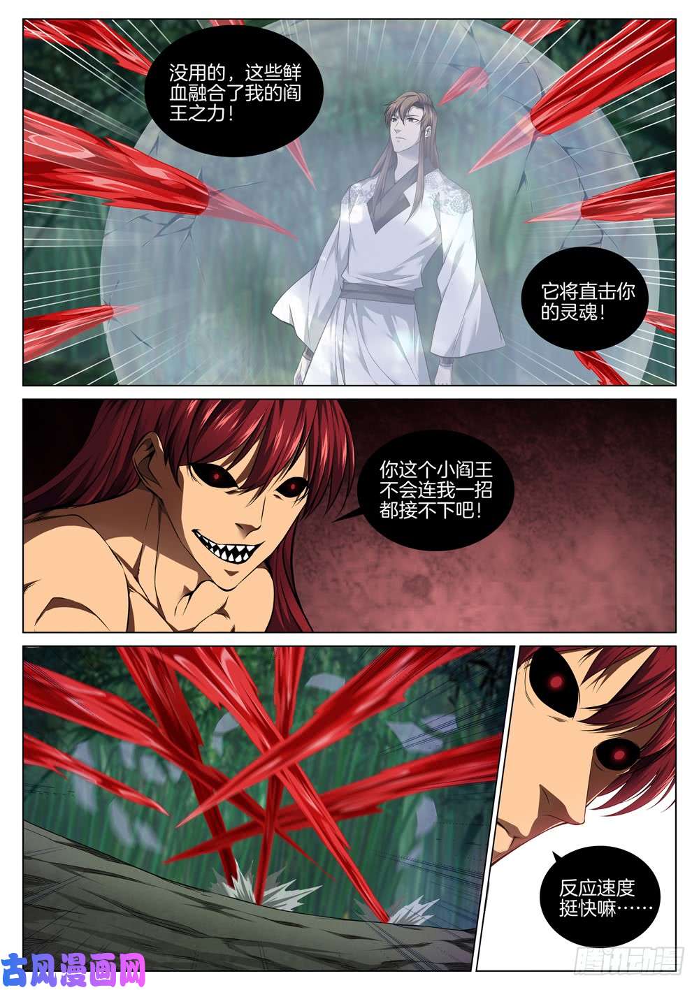 极品阎罗系统第五十八话 血牢狱