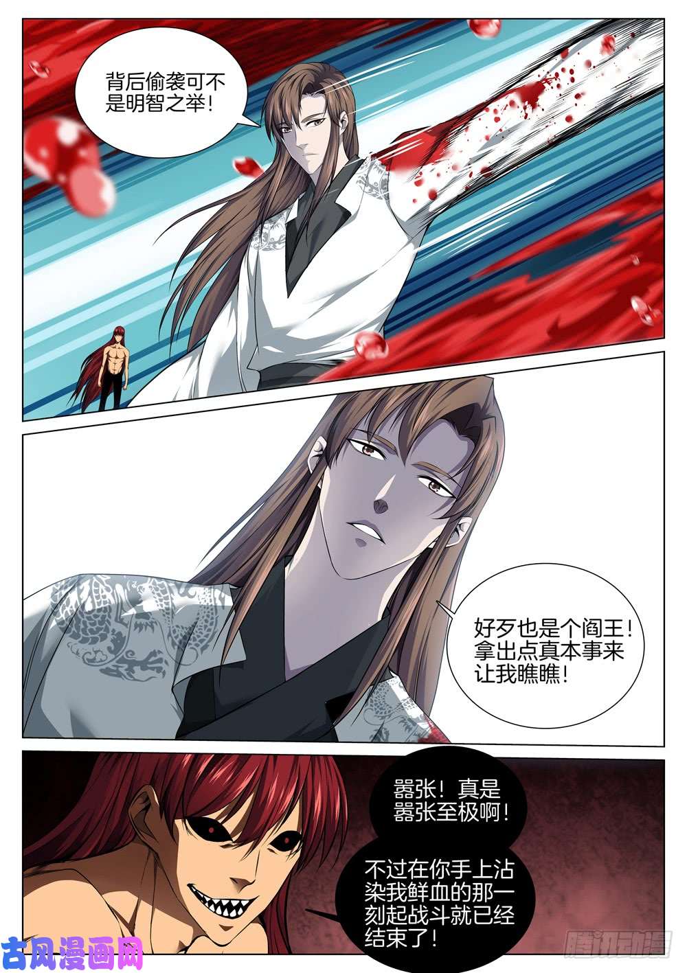 极品阎罗系统第五十八话 血牢狱