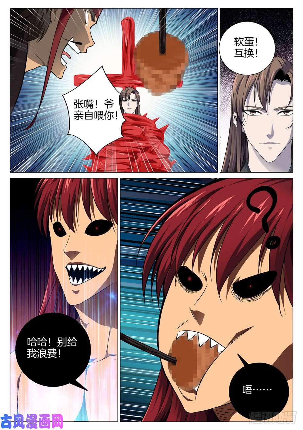 极品阎罗系统第五十八话 血牢狱