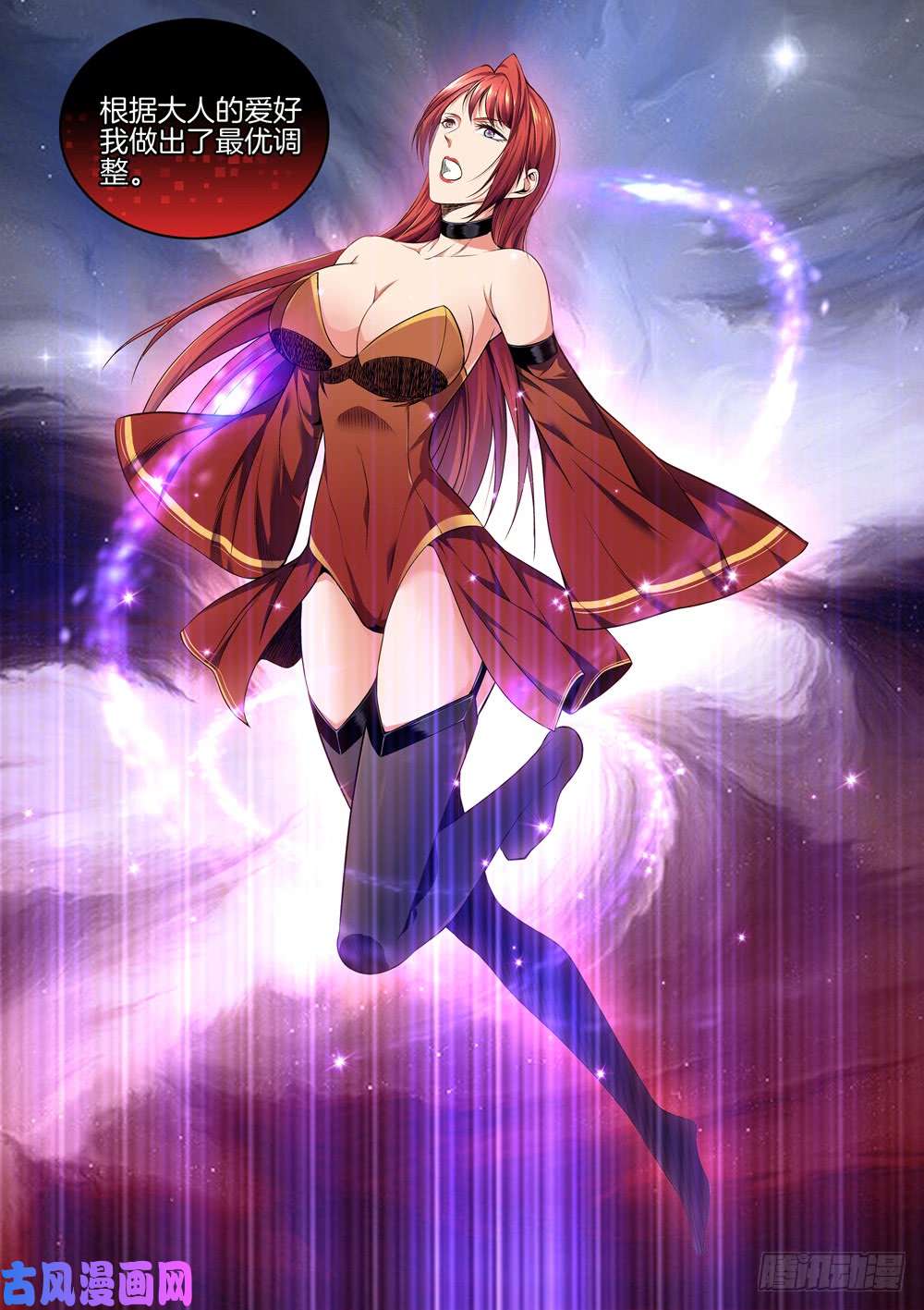 极品阎罗系统第六十二话 鬼火战马