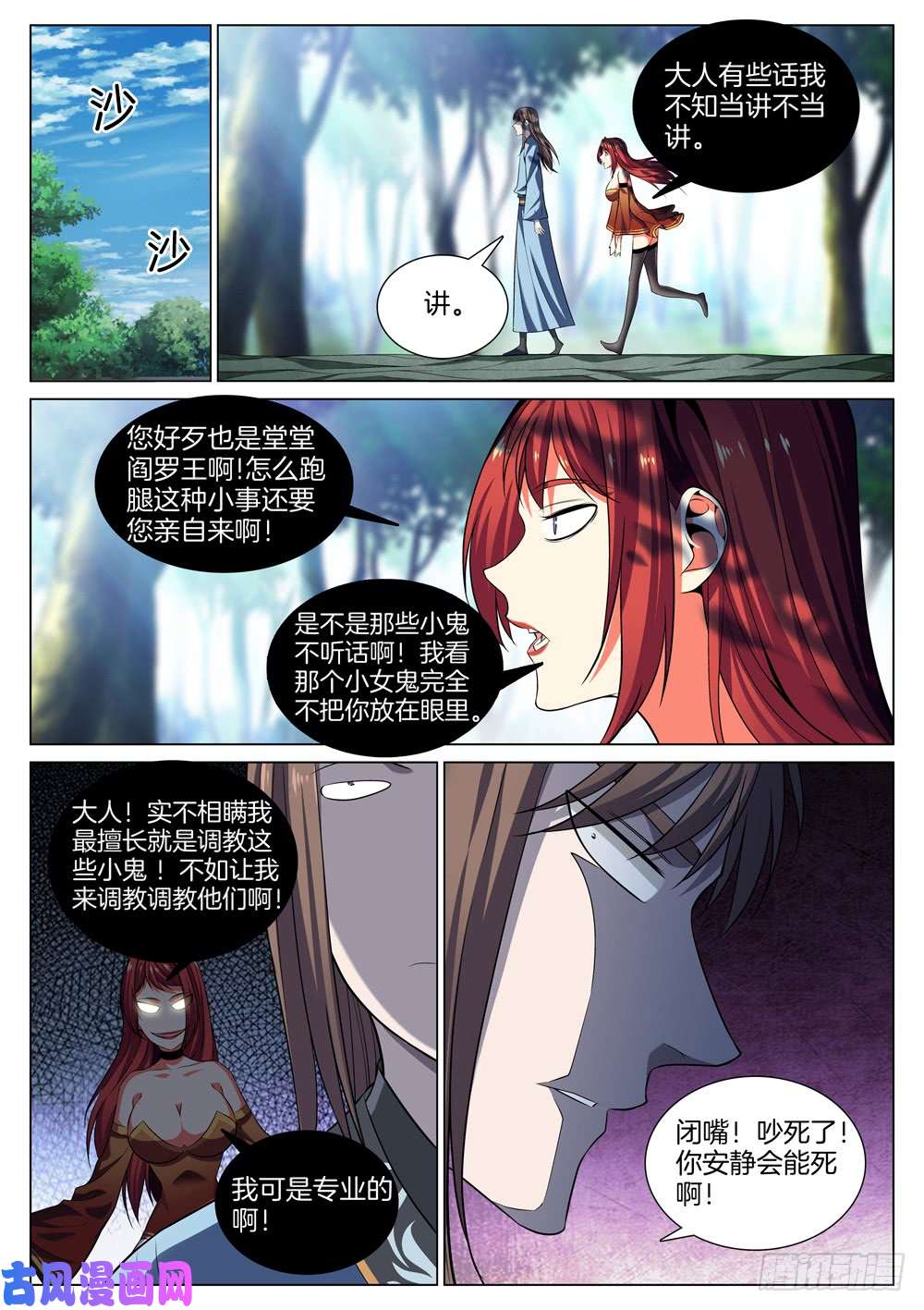 极品阎罗系统第六十三话 恭喜发财