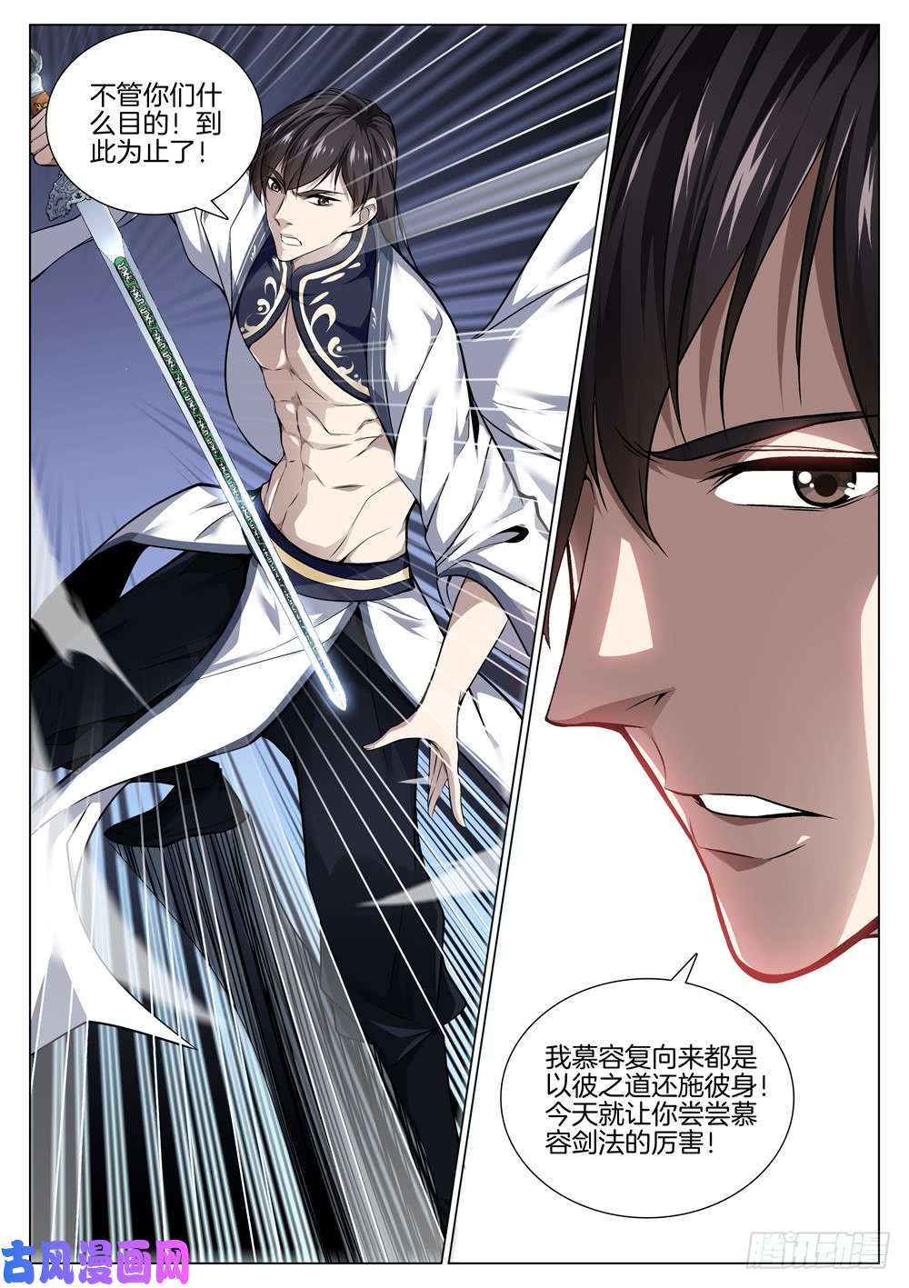 极品阎罗系统第六十七话 以卵击石