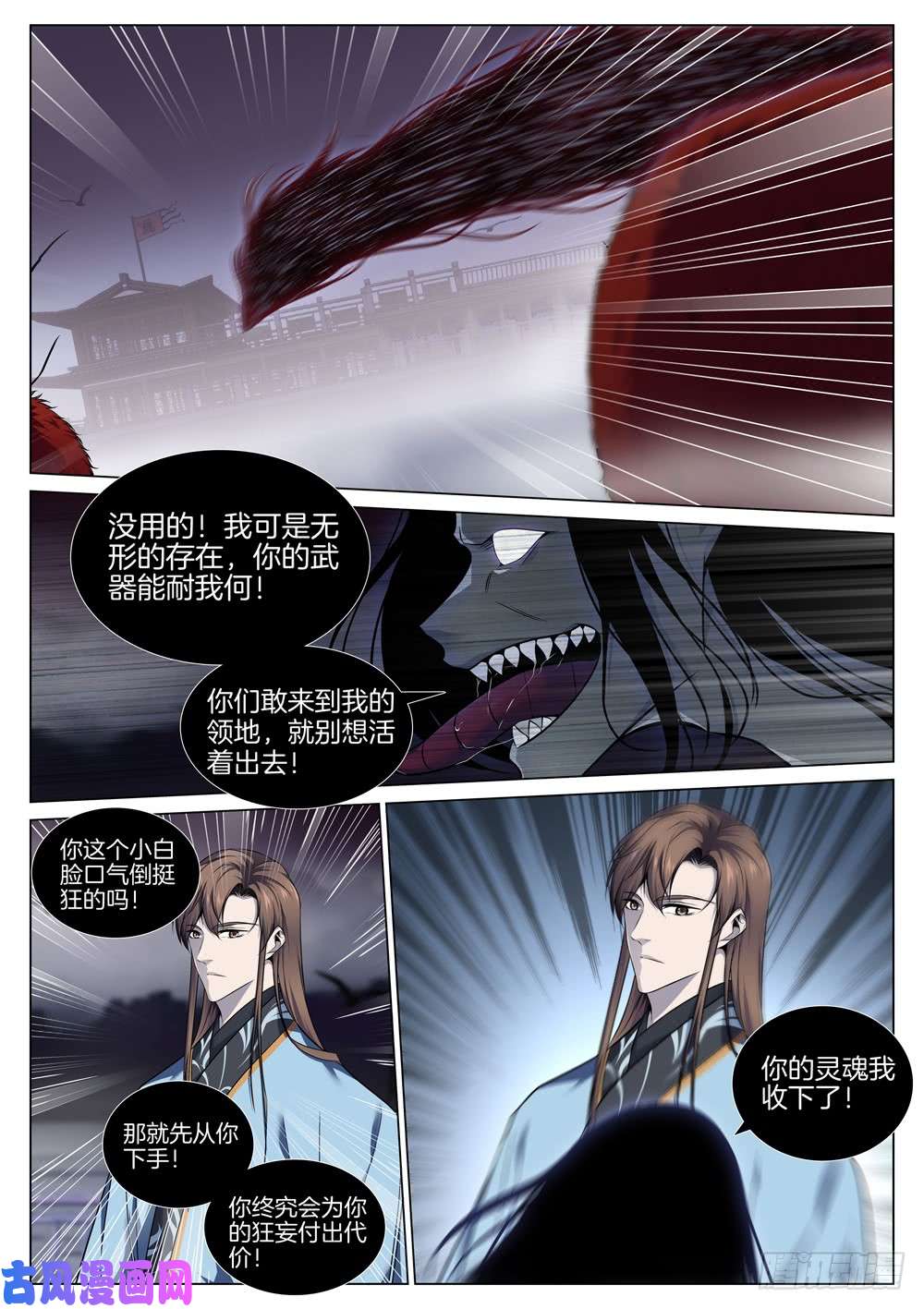 极品阎罗系统第七十话 鬼剃头