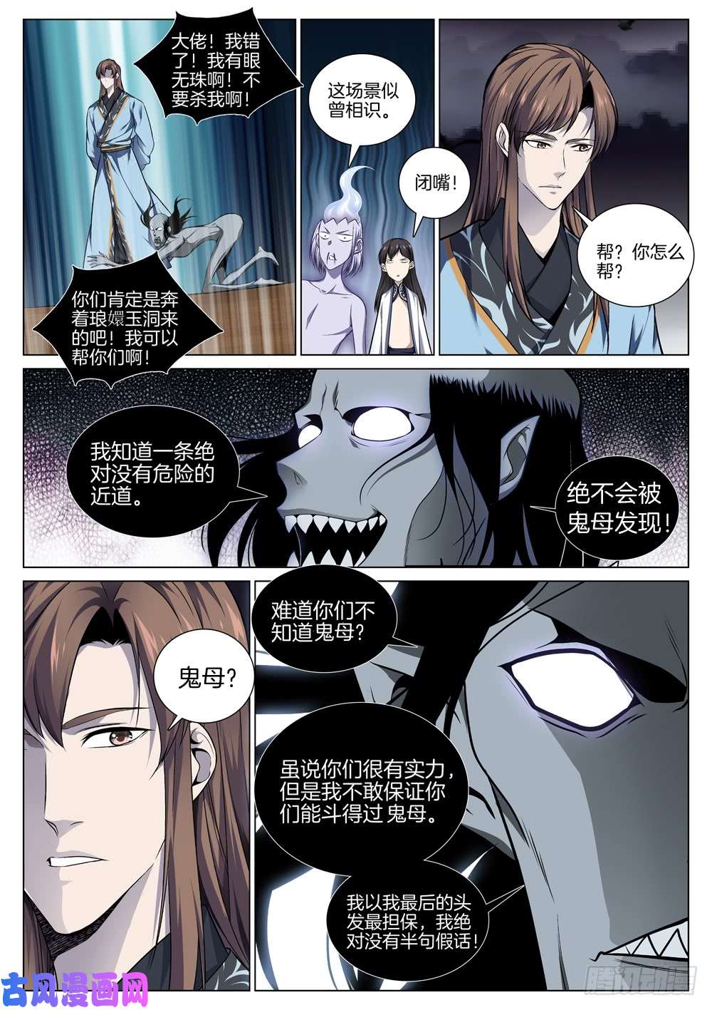 极品阎罗系统第七十话 鬼剃头