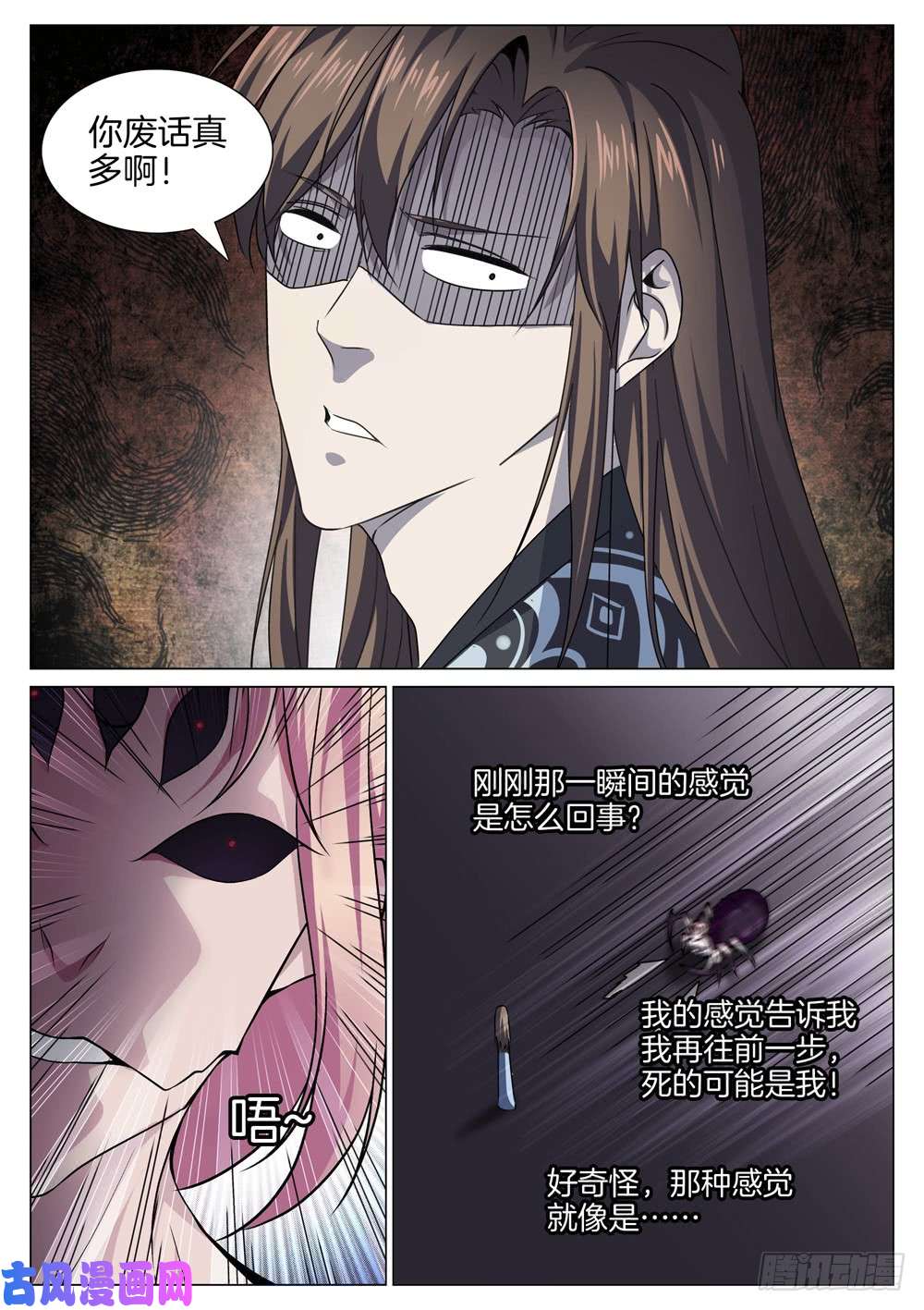 极品阎罗系统第七十二话 危险分子