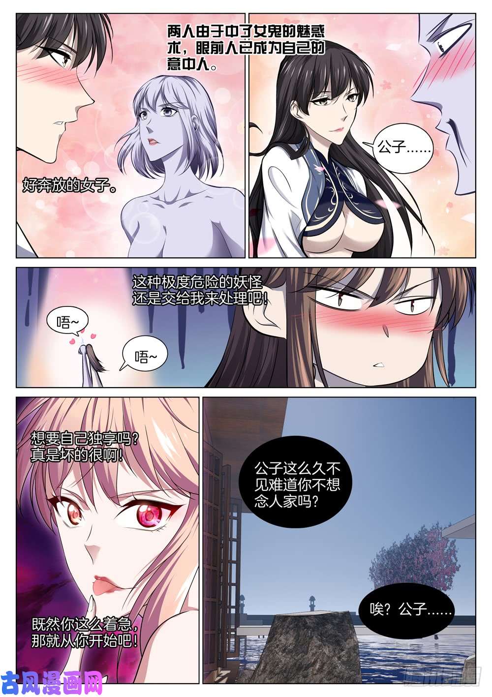 极品阎罗系统第七十二话 危险分子