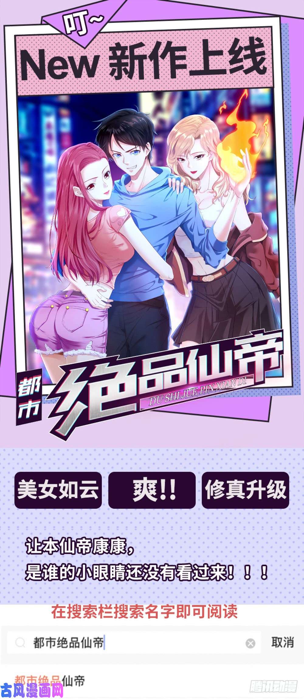 极品阎罗系统第七十三话 打开心结