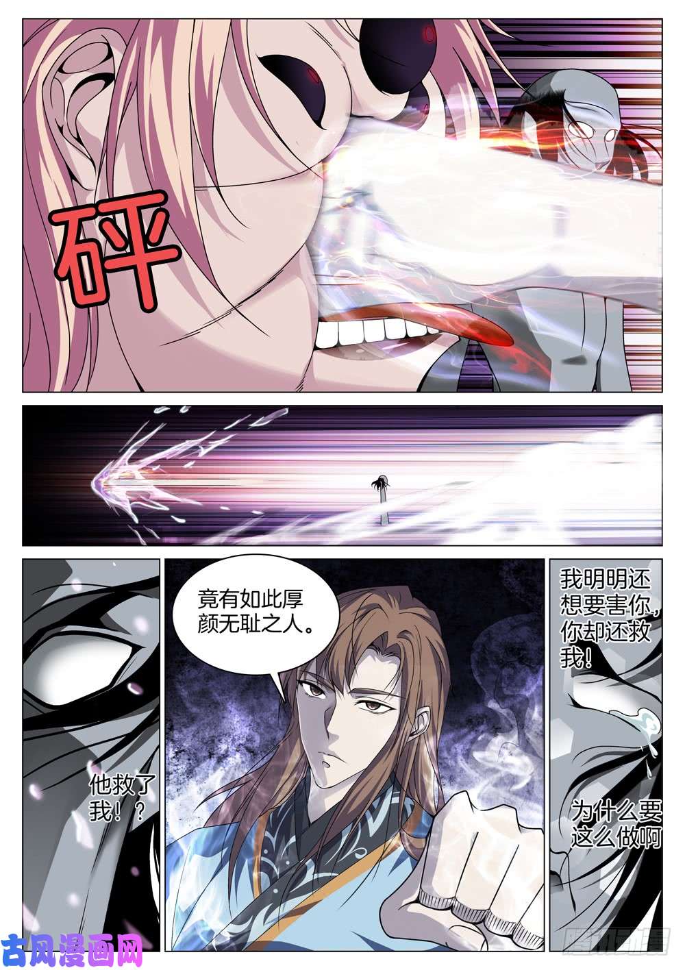 极品阎罗系统第七十三话 打开心结