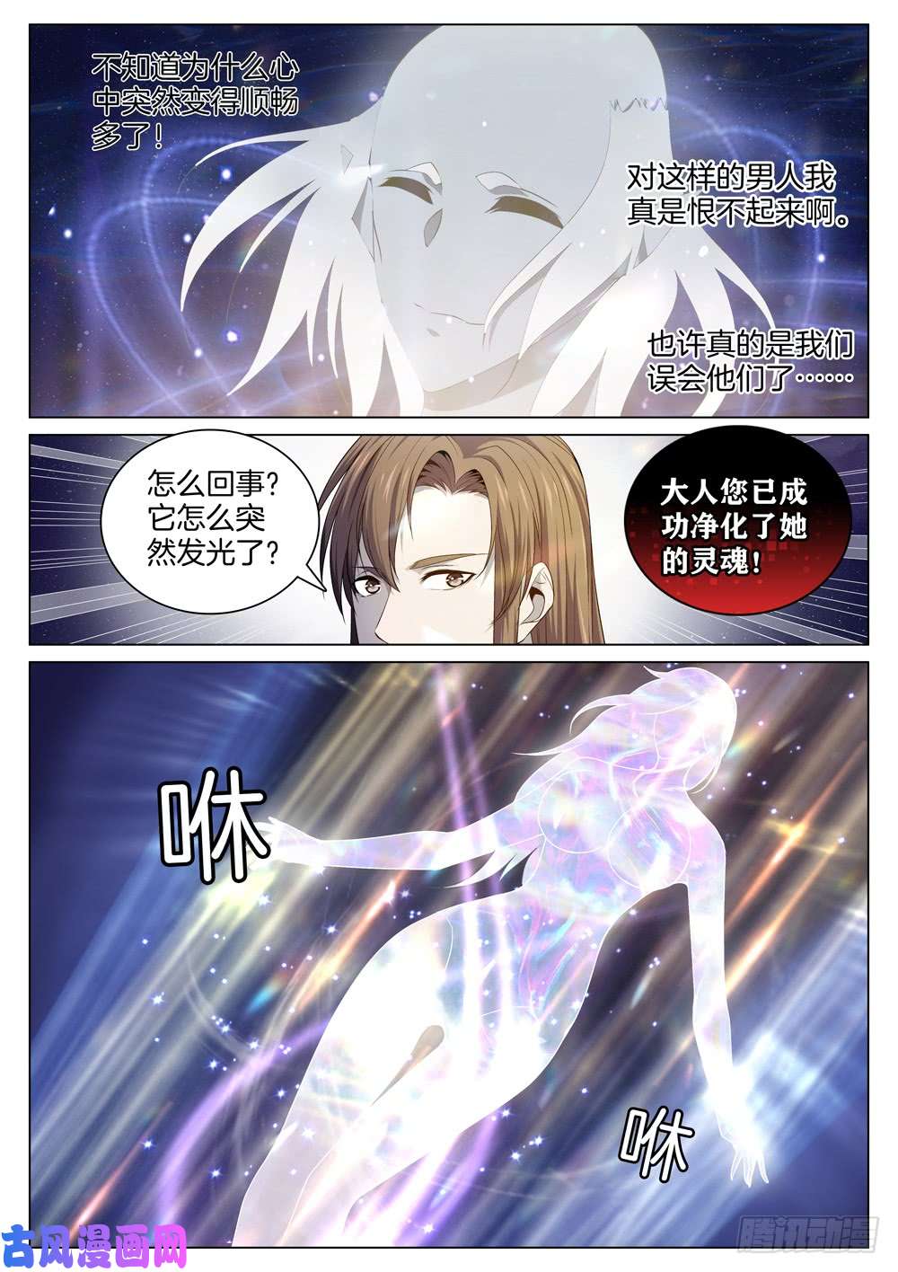 极品阎罗系统第七十三话 打开心结