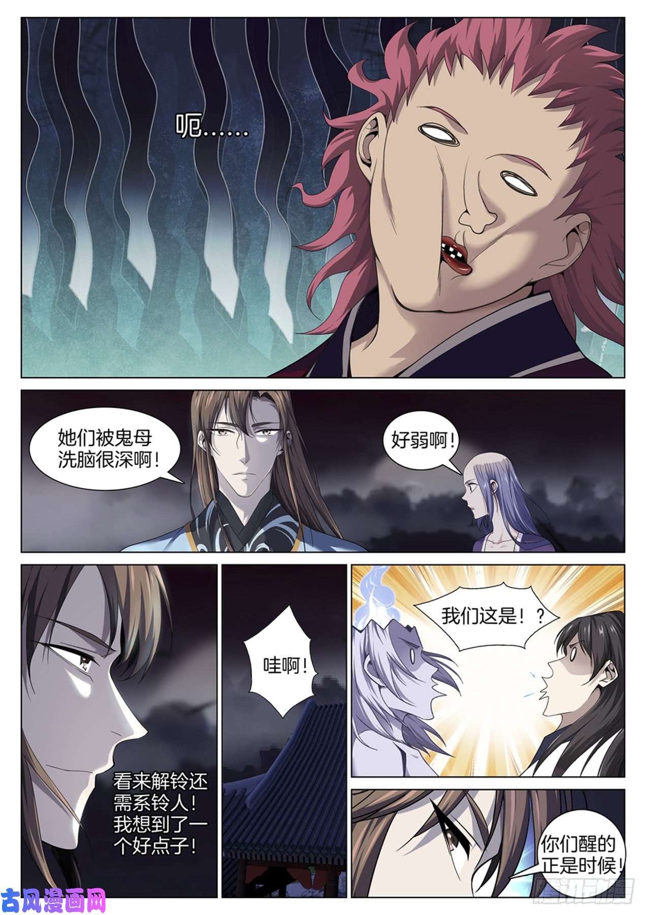 极品阎罗系统第七十四话 觉悟