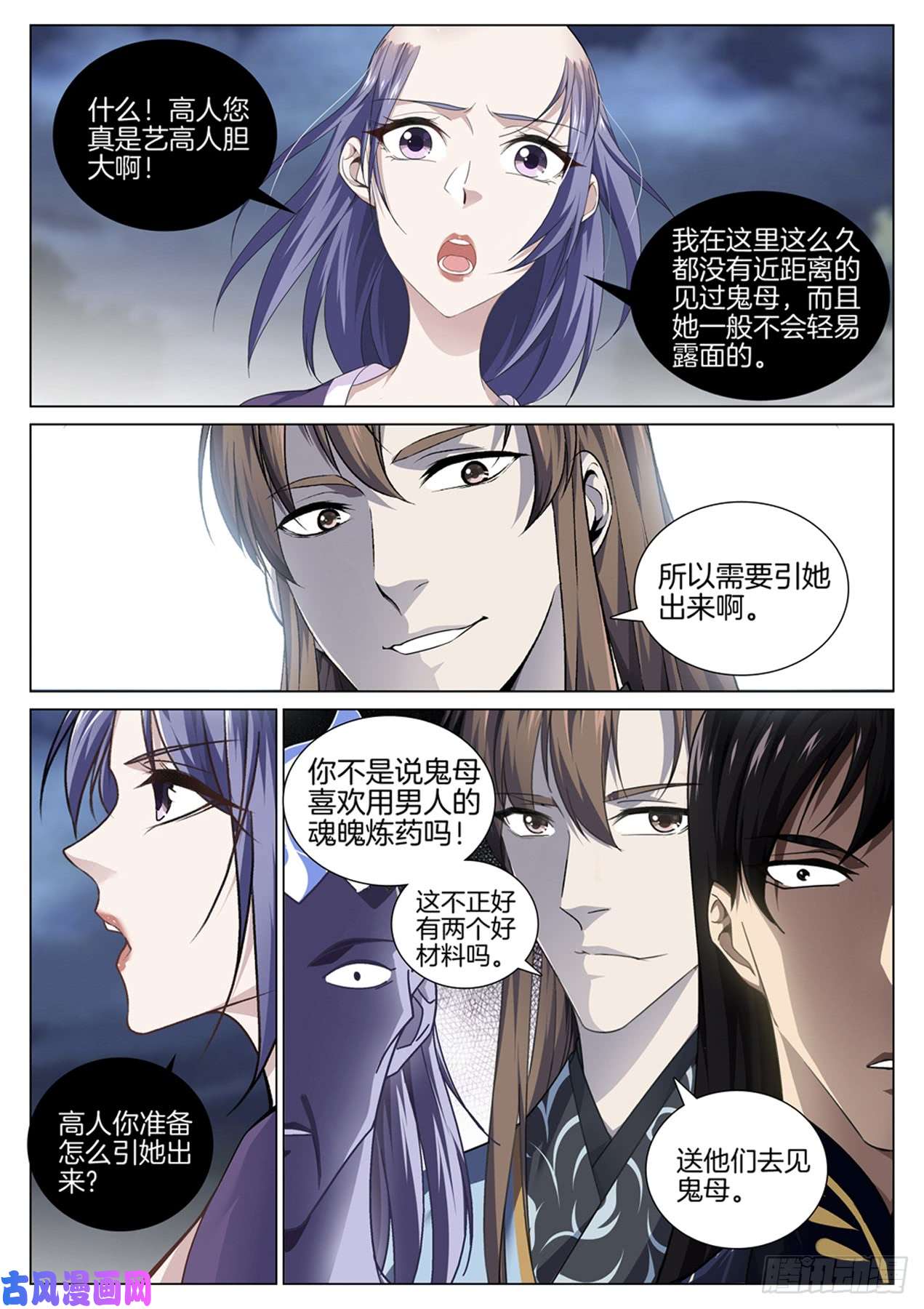 极品阎罗系统第七十四话 觉悟