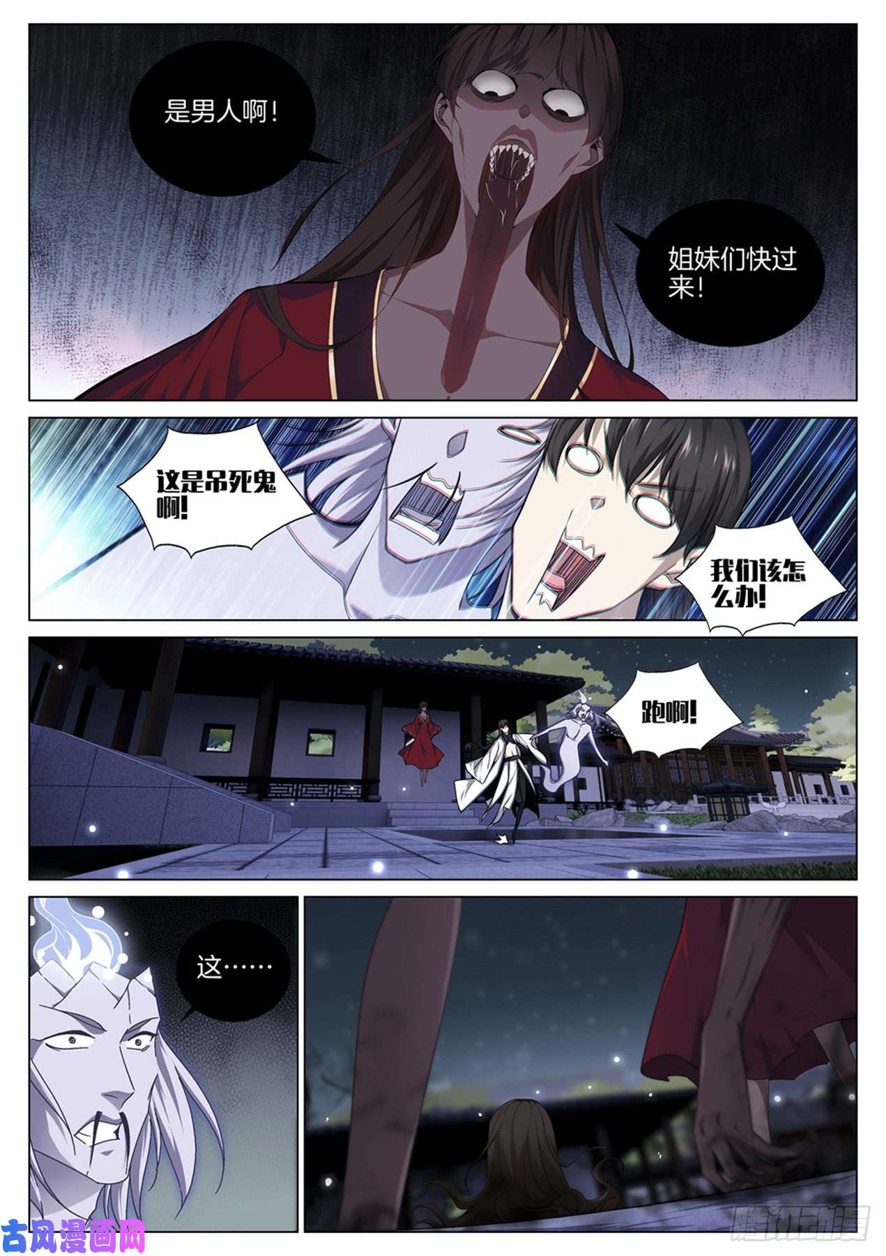 极品阎罗系统第七十四话 觉悟