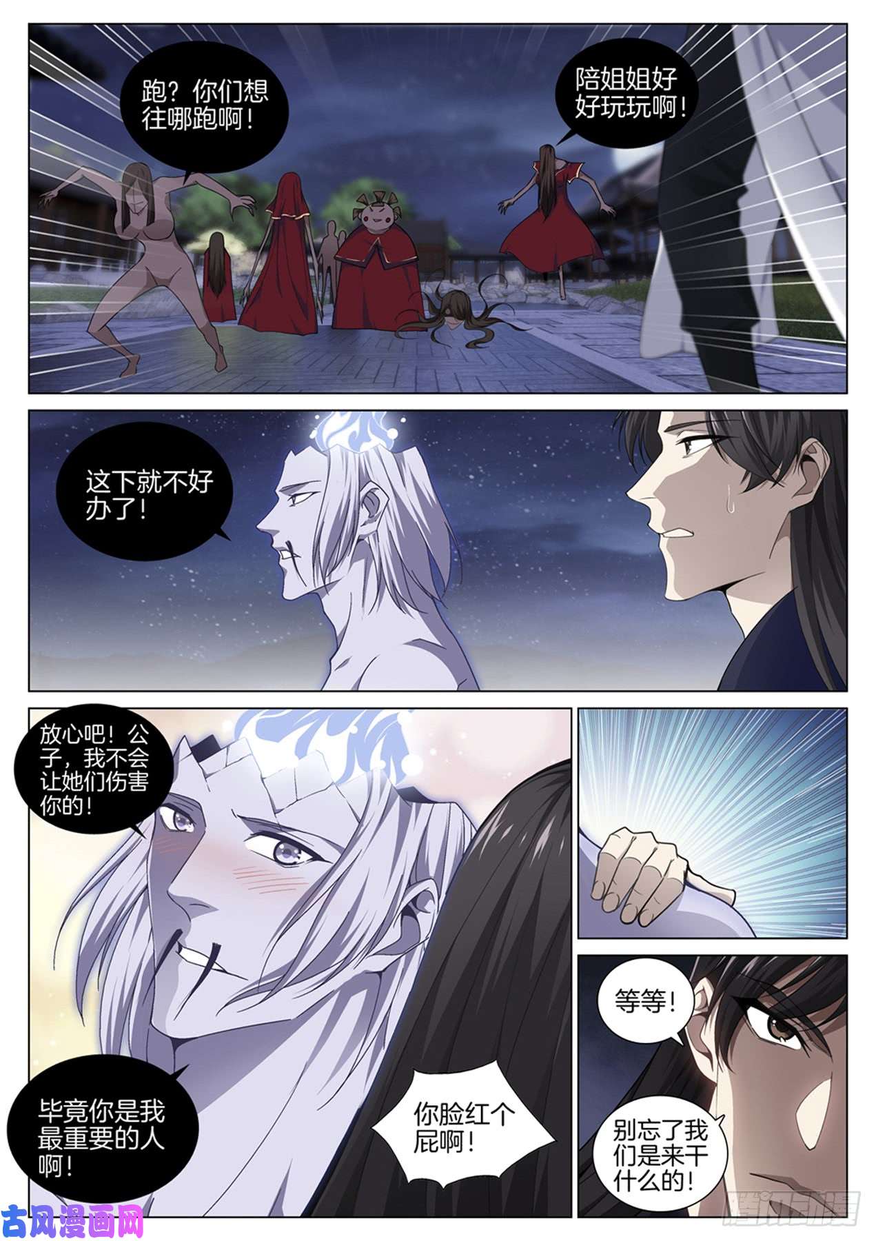 极品阎罗系统第七十四话 觉悟